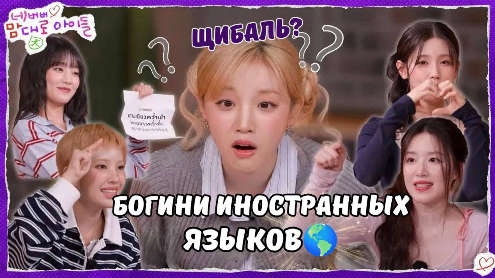 UP TO IDLE ep 2✨Насколько далеко зайдут языковые навыки Idle? 😀 смотреть онлайн