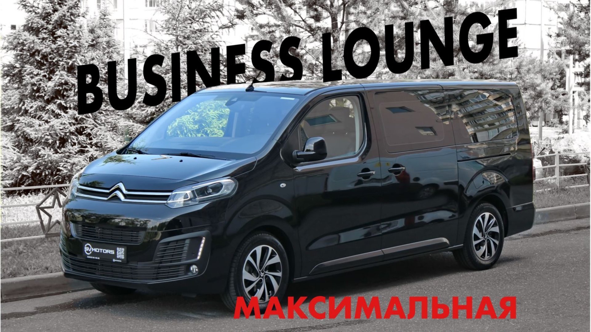 Компания SVMOTORS