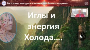 302 Иглоукалывание Что нужно знать  08