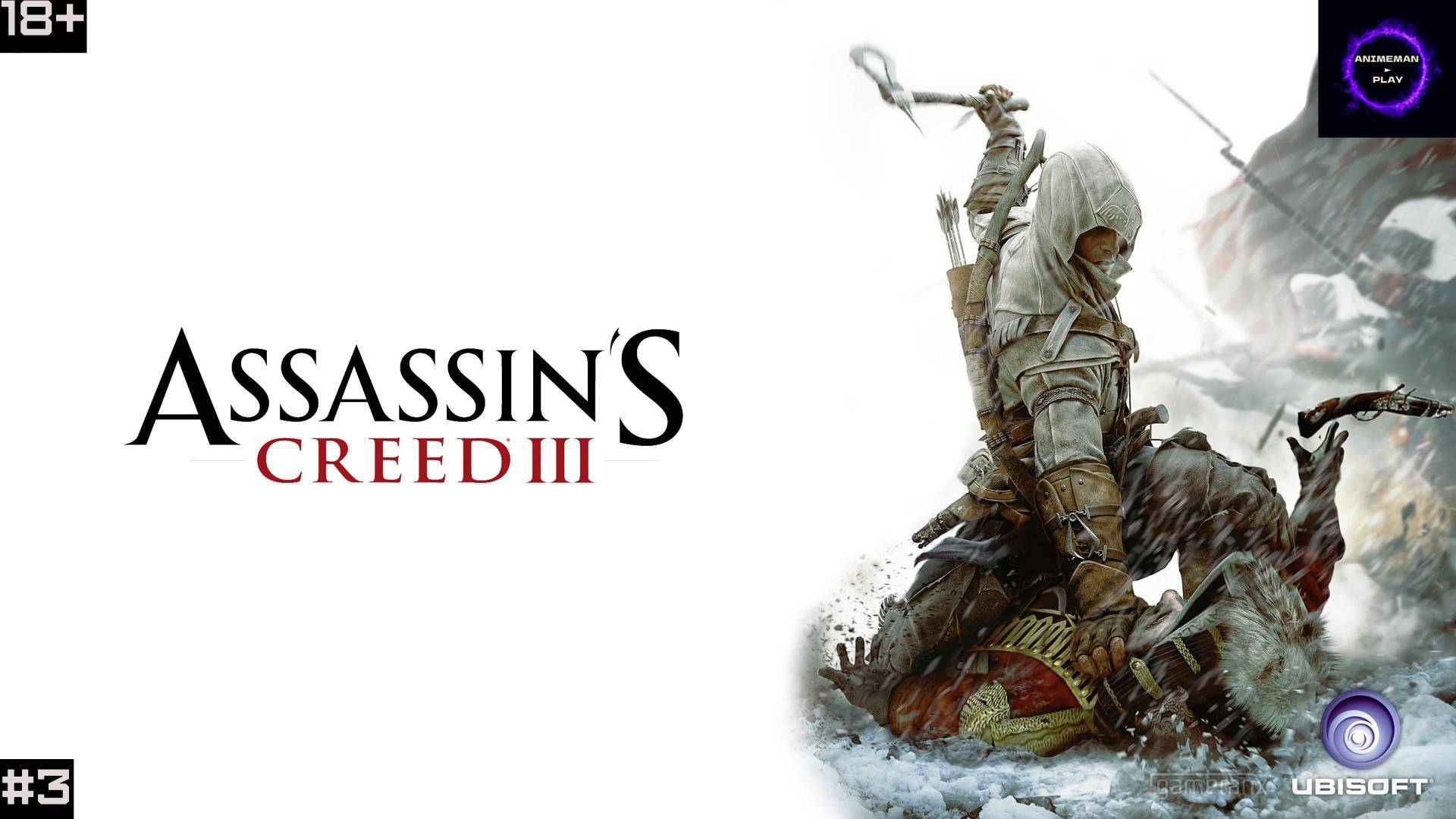 🟣Assassin′s Creed 3 БОЛЬШЕ ЧЕМ ЭКШЕН🟣ПРОХОЖДЕНИЕ🟣#3🟣PC🟣
