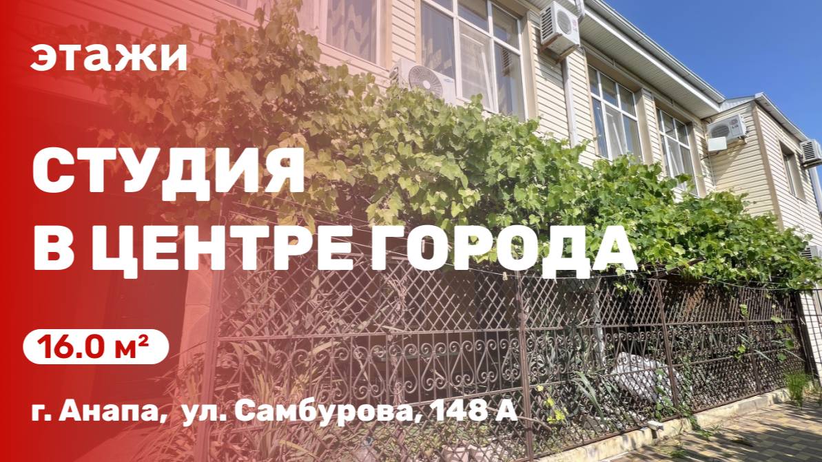 Студия в центре города смотреть онлайн