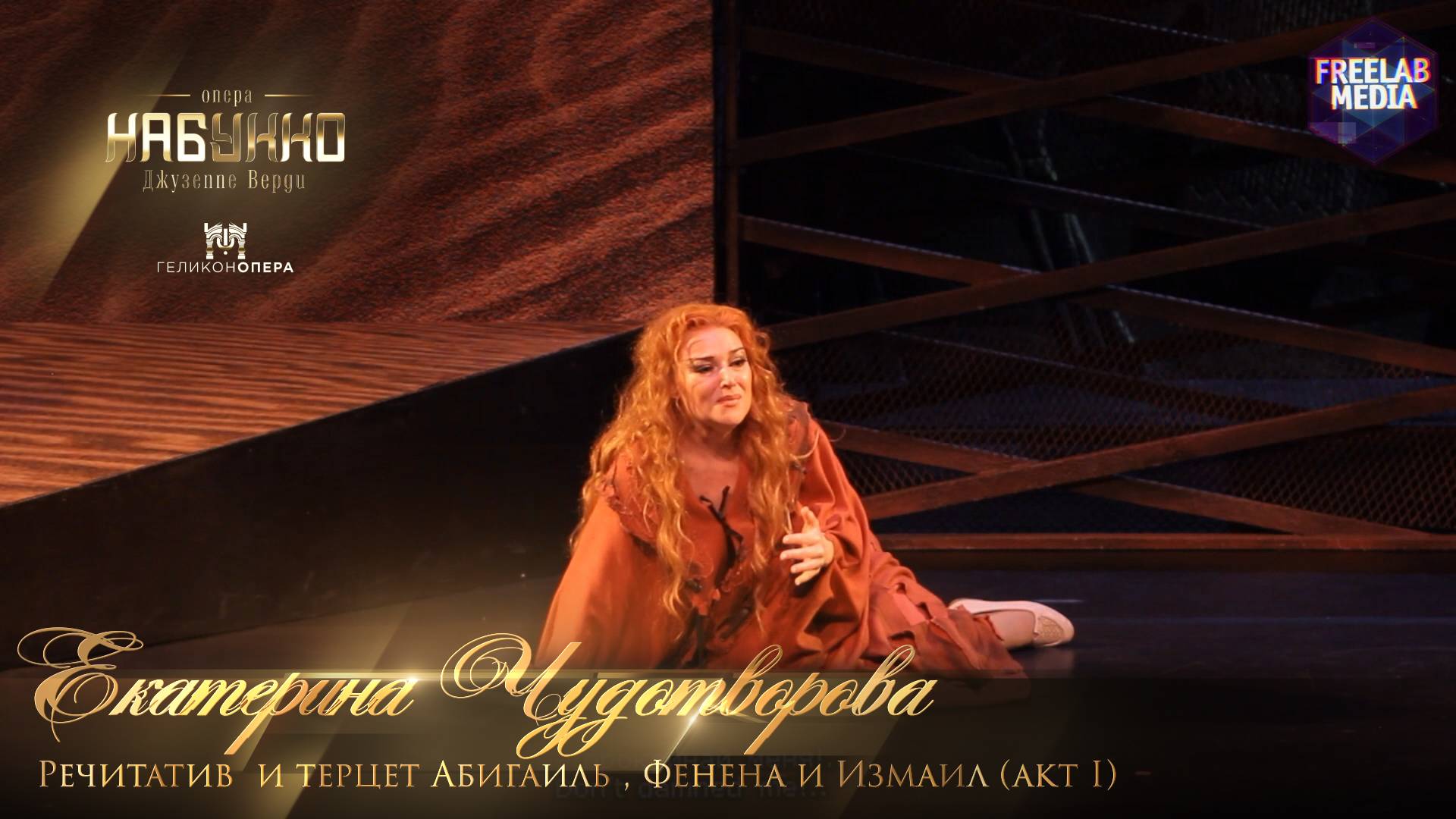 Финал, ария Абигайль (акт IV) опера «Набукко» (Екатерина Чудотворова)