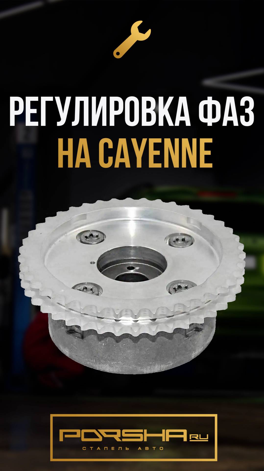 Регулировка фаз на Cayenne смотреть онлайн