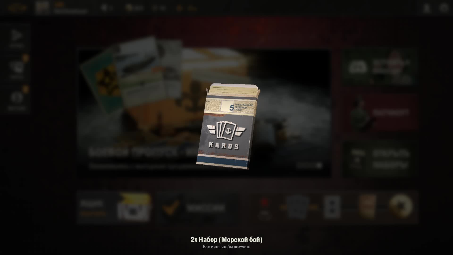 KARDS WW2. Карточная игра про ВОВ. Обновление морской бой! смотреть онлайн