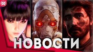 Игровые новости и обзоры