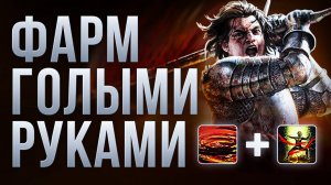 [3.26] Рубака Вихрь Пустой длани. Быстрый и танковый билд на Дуэлянта Path of Exile | LootKeeper