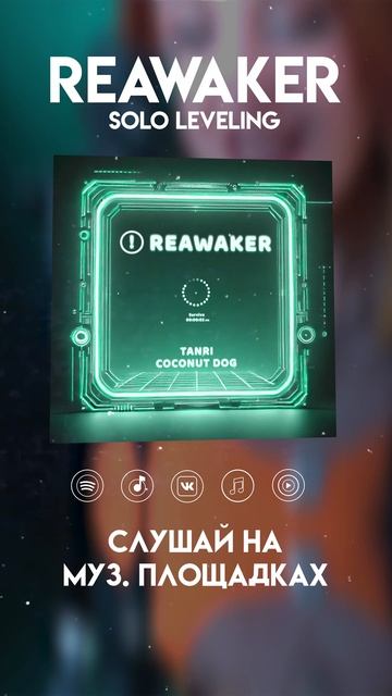 Слушай на Муз. площадках! #Tanri #cover #нарусском #песня #singer смотреть онлайн