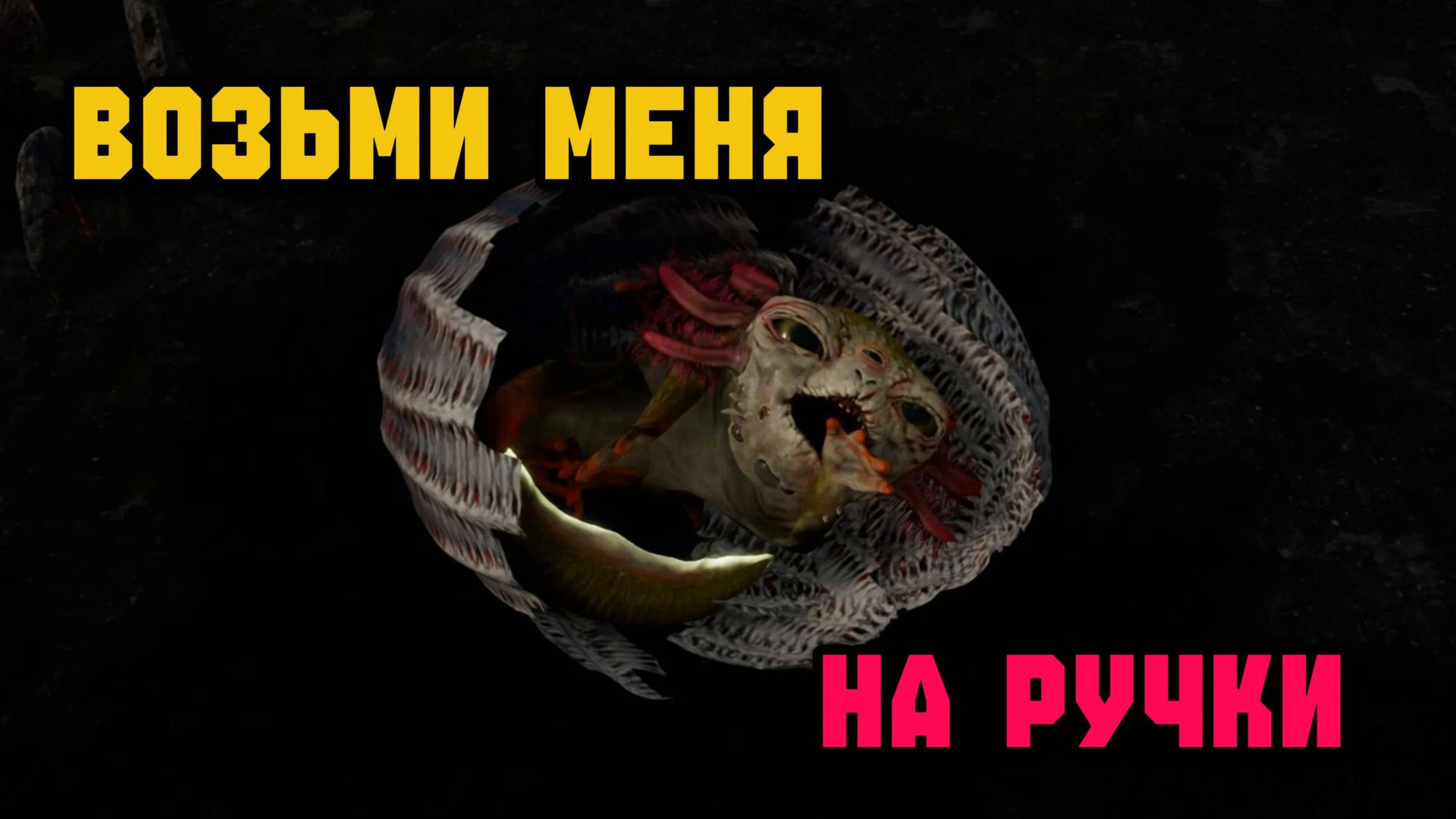 Где найти яйцо квестового зверя в Tainted Grail Fall of Avalon Rutab.net смотреть онлайн