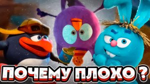 Как Продолжения Уничтожили Смешариков? – Смешарики: Дежавю и Легенда о Золотом драконе Обзор