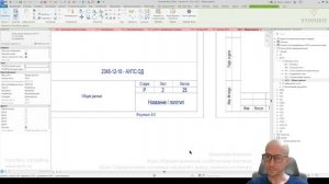 [Курс «Проектирование слаботочных систем»] Оформление основных надписей, вывод проекта на печать
