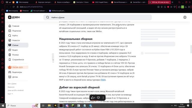 Читаем интереснейшую статью о новом китайском феномене Pt1-Basketball_News