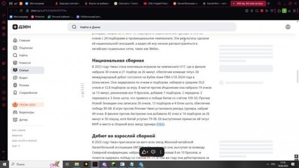 Читаем интереснейшую статью о новом китайском феномене pt1-Basketball_News