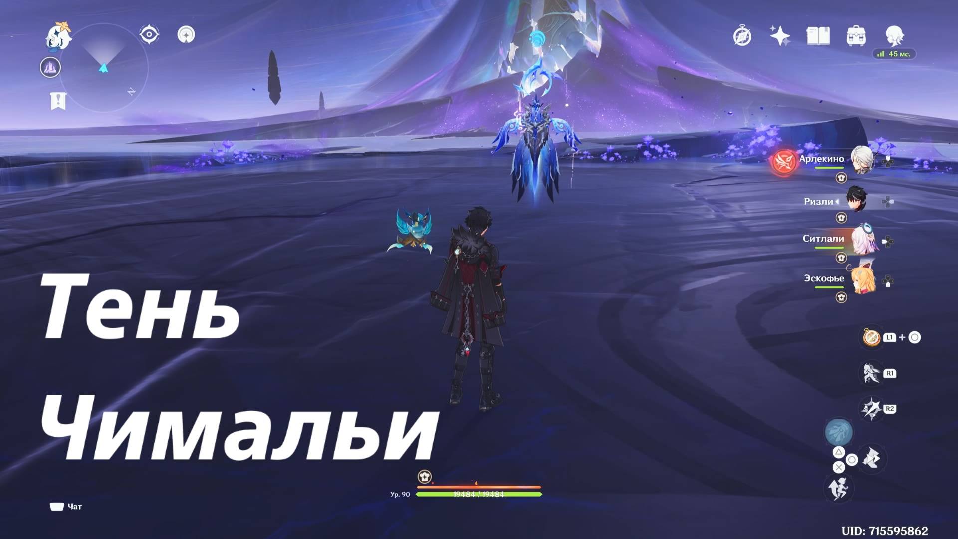 Тень Чимальи, местная легенда Натлана. Два финальных достижения. Genshin Impact. смотреть онлайн