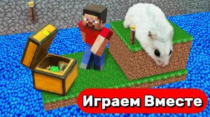 Майнкрафт лабиринт с ловушками для Умного Хомяка ! Видео для детей