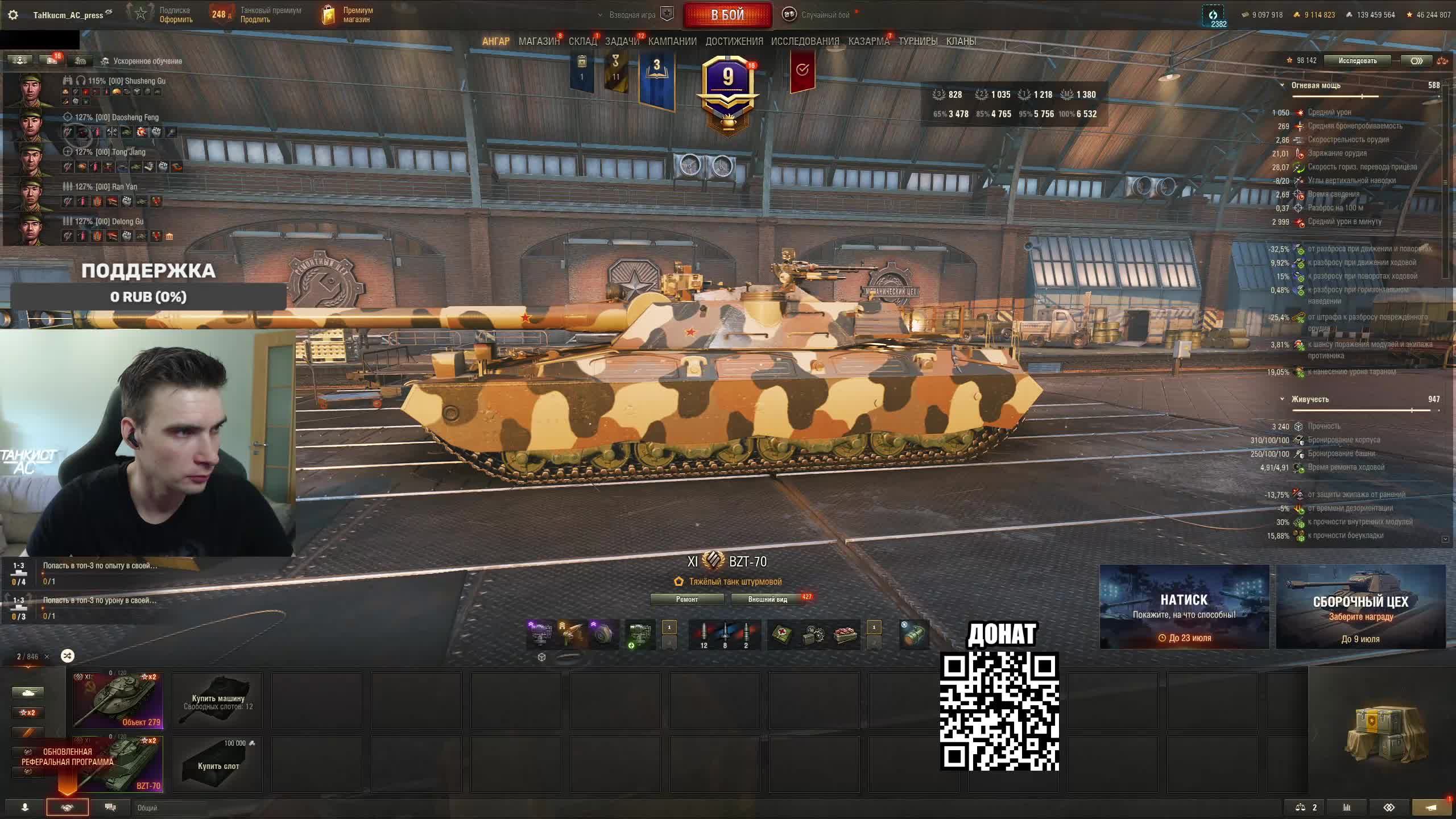 BZT-70 - самый медленный 11 уровень смотреть онлайн