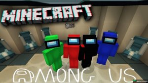 МОЯ ЛУЧШАЯ ИГРА ЗА ПРЕДАТЕЛЯ В AMONG US МАЙНКРАФТ!
