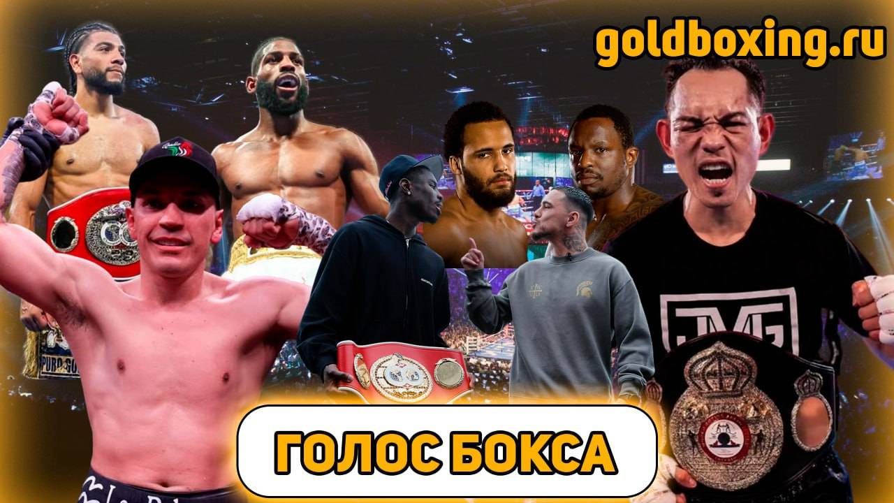 Поражение Камбососа, Муратайя – вместо Ломаченко, камбэки Донэйра и Эстрады, Круз в титульной гонке смотреть онлайн