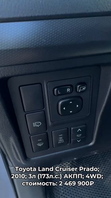 #ToyotaLandCruiserPrado 2010 #автокредит #трейдин смотреть онлайн