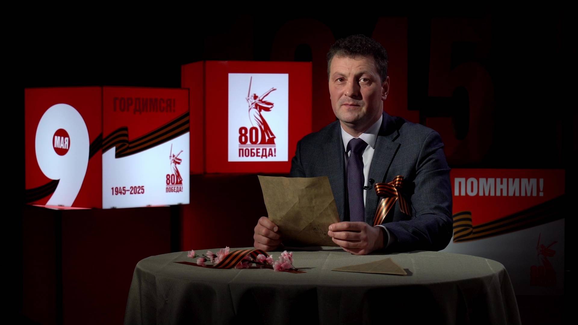 ПОМНИМ. ЧИТАЕМ. ЧТИМ / Эпизод 29. Фронтовое письмо Эдуарда Левандовского жене читает Денис Шевченко смотреть онлайн