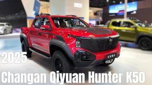 Обзор пикапа Changan Qiyuan Hunter K50 REEV 2025 года — Шанхайский автосалон 2025 |