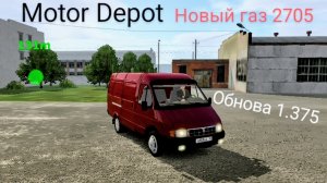 MOTOR DEPOT - ГАЗ 2705 ( мобильные игры )