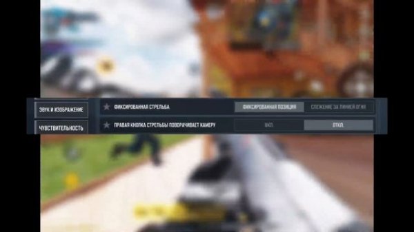 ЛУЧШИЕ НАСТРОЙКИ CALL OF DUTY MOBILE В 2025