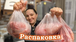 Распаковка ПРОДУКТОВ. Как же ДОРОГО стало жить.