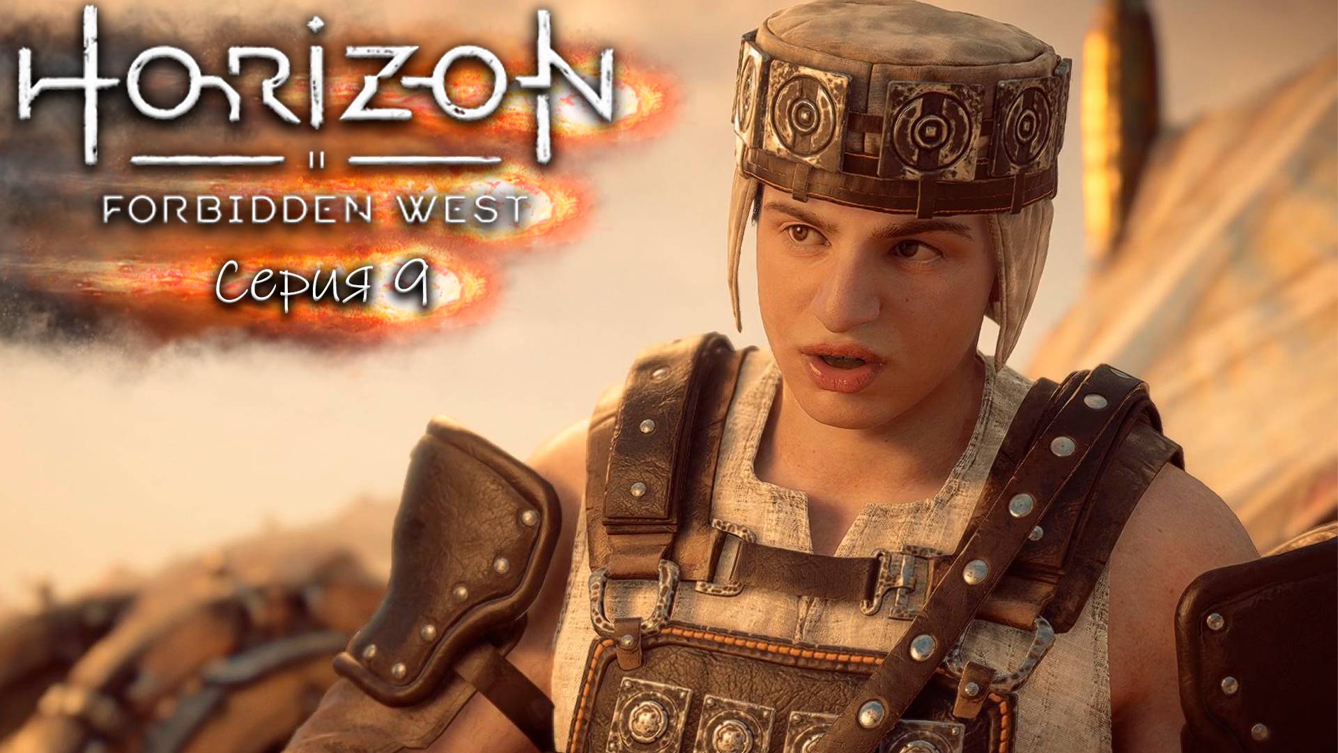 Дела побочные - Horizon 2 - Запретный запад - Прохождение игры #9 смотреть онлайн