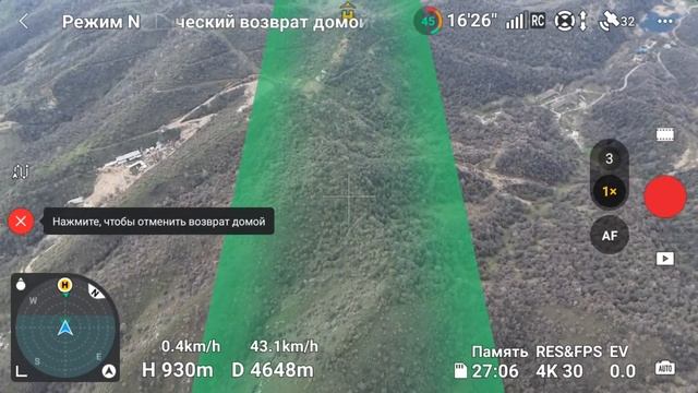 Тест пропеллеров от Mavic 3 на AIR 3.