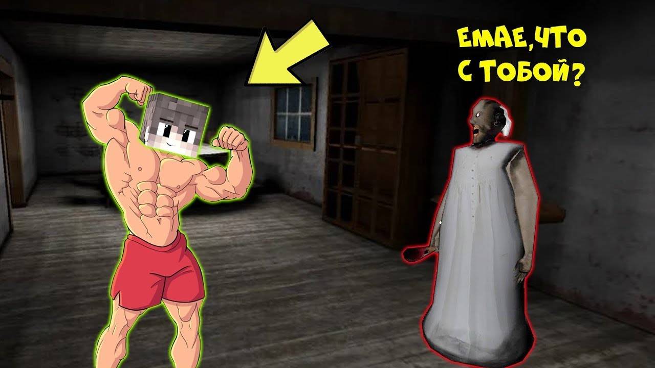 СПОРТИВНЫЙ СЕКРЕТ БАБКИ ГРЕННИ смотреть онлайн