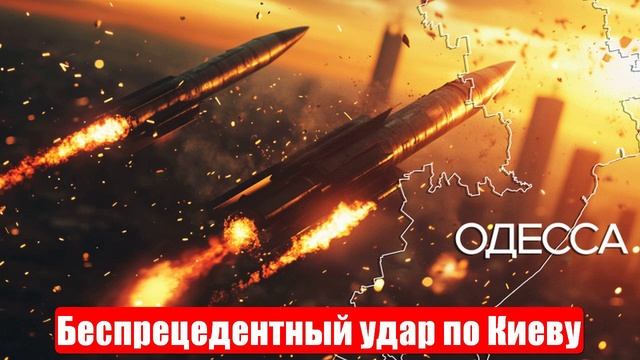 Новости. Новое русское оружие. Беспрецедентный удар по Киеву. Война на Украине. СВО. 18.06.2025 смотреть онлайн