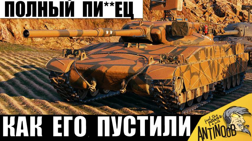 Настоящий Уничтожитель 11 уровней! Вот почему Эту Новинку уже Запретили! Они Просили Пощады! смотреть онлайн