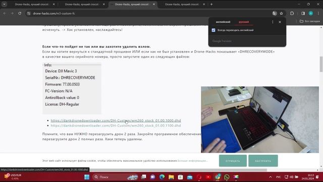 Отличная новость - Mavic 3 разблокирован полностью!