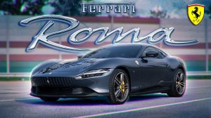 Ferrari Roma - элегантность вне времени. Прокачали Феррари!