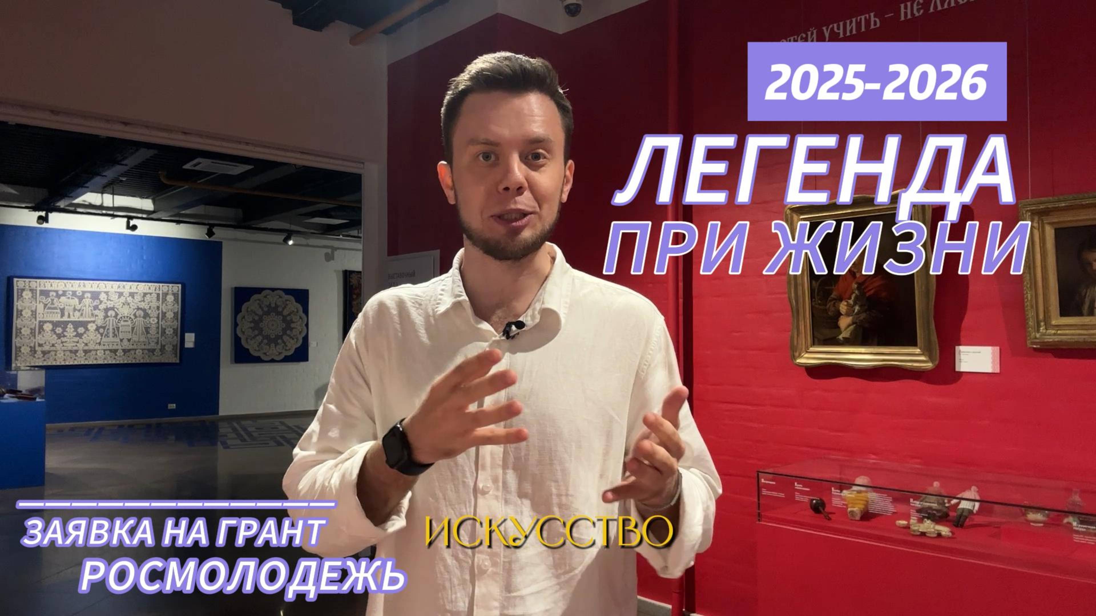 Видео-визитка: «Легенда при жизни»