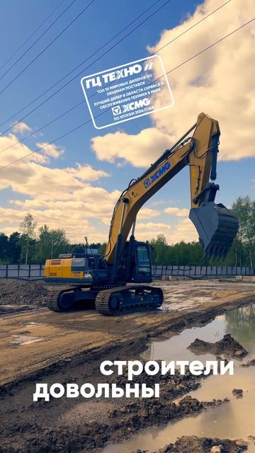 Сила против хаоса: как XCMG XE335C приручает стихию #excavator #xcmg #xe335 смотреть онлайн