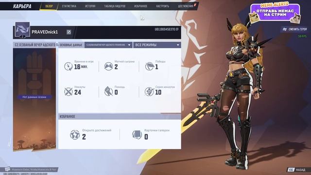 Marvel Rivals l №1 смотреть онлайн