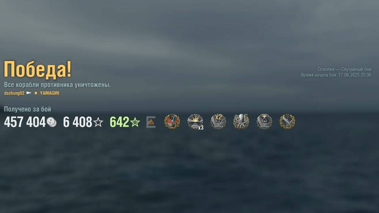 Супер эсминец Yamagiri: +207к урона 6 фрага на карте Осколки - Мир кораблей (World of Warships) смотреть онлайн