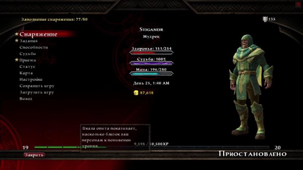 Kingdoms of Amalur: Reckoning