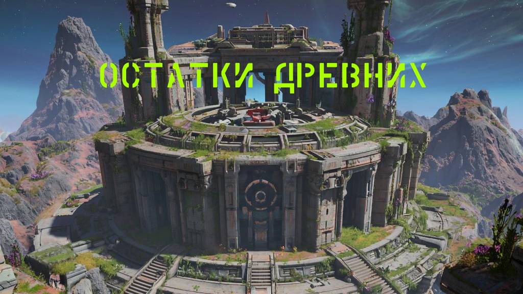 No Man's Sky древние. смотреть онлайн
