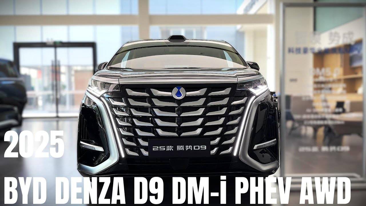 2025 BYD DENZA D9 DM-i PHEV AWD Walkaround ｜ 47300＄｜