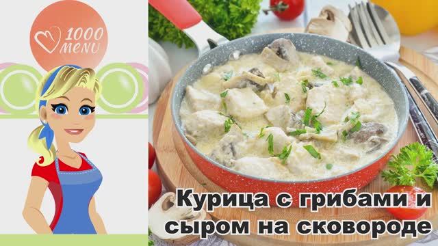 1000.menu: Тысяча рецептов на каждый день