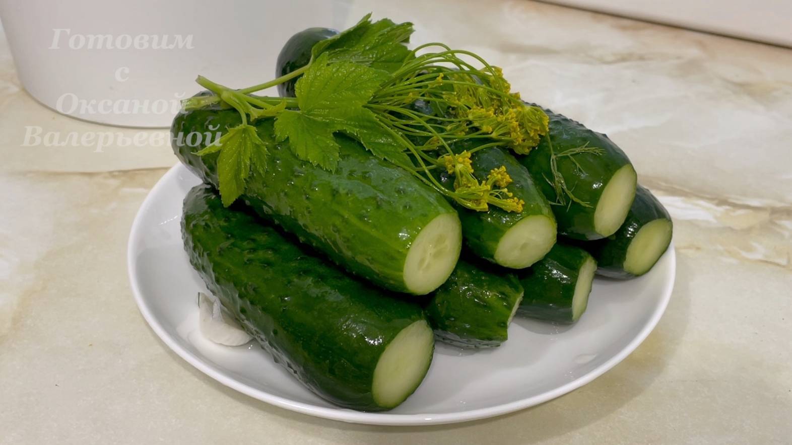 Готовим с Оксаной Валерьевной