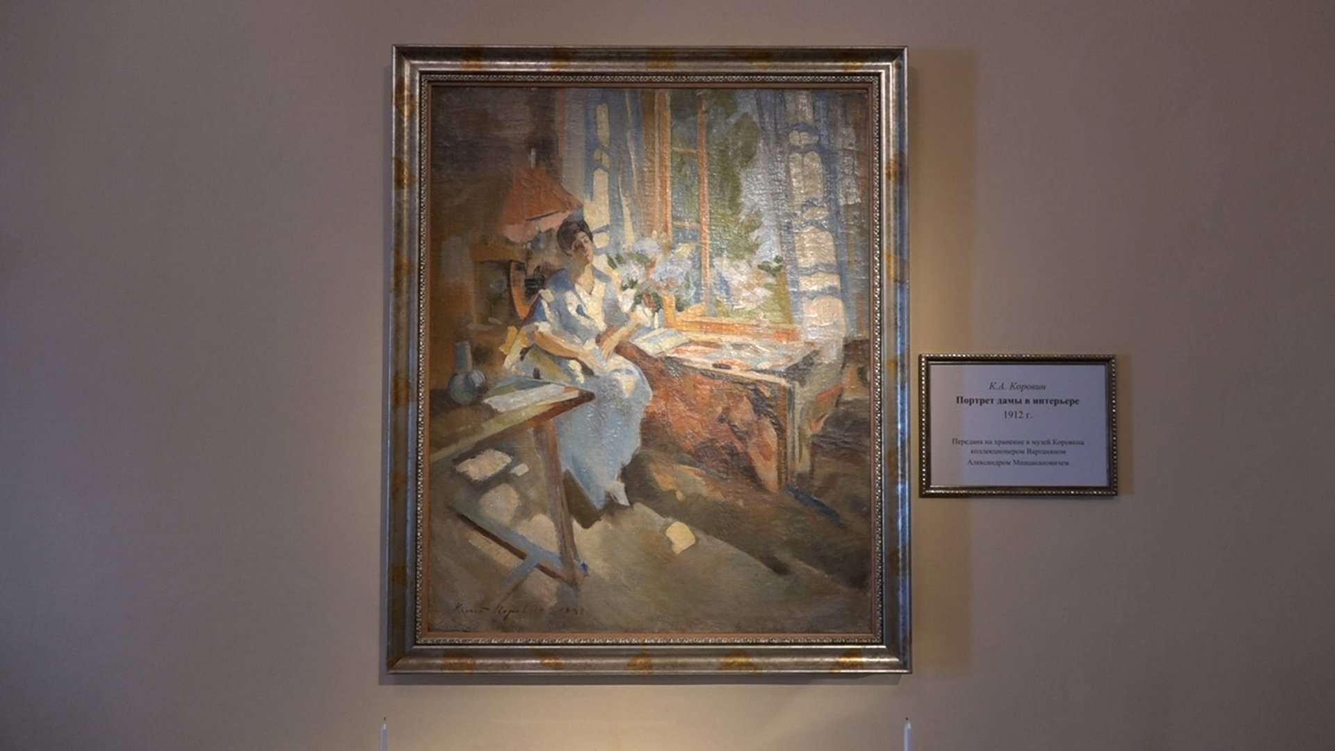 Репортаж "Музей Коровина", 16.06.25 смотреть онлайн