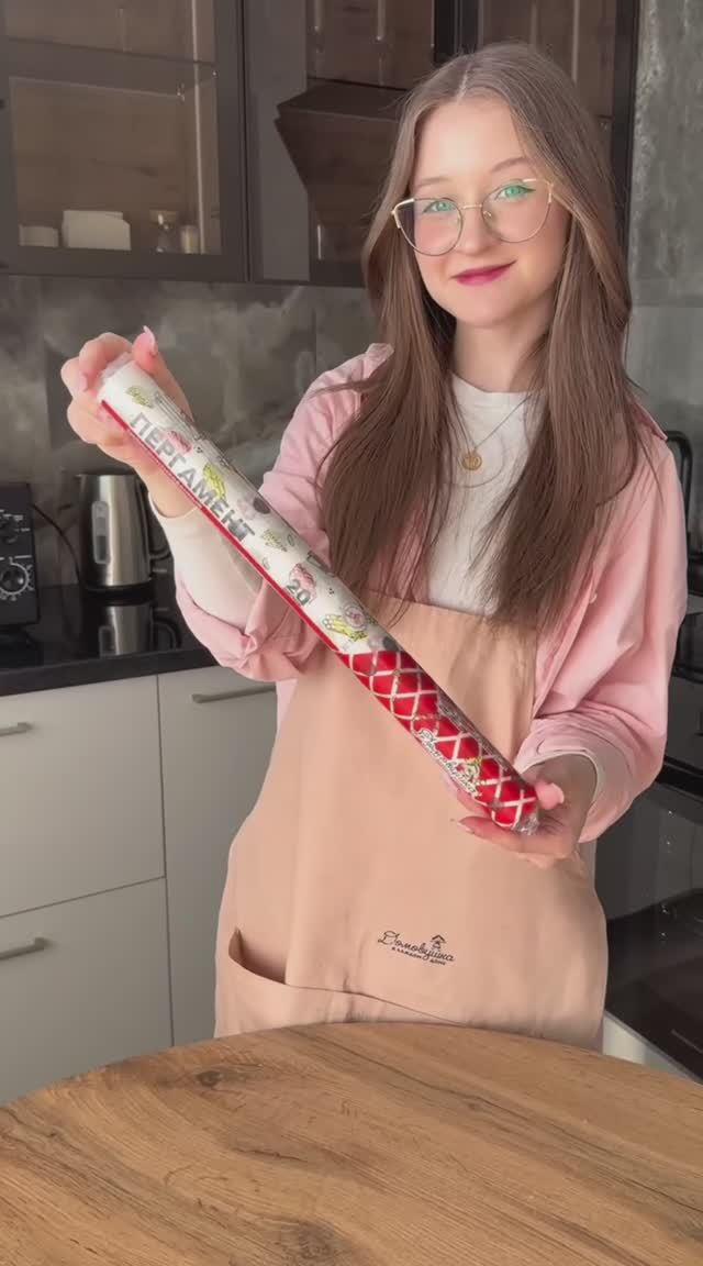 Теперь всегда использую бумагу для выпечки 👌🏻