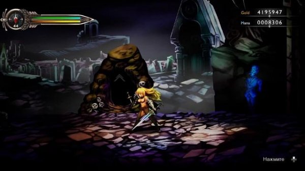 Финал | The Vagrant