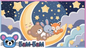 Колыбельная для Малышей "Сонные Облачка"