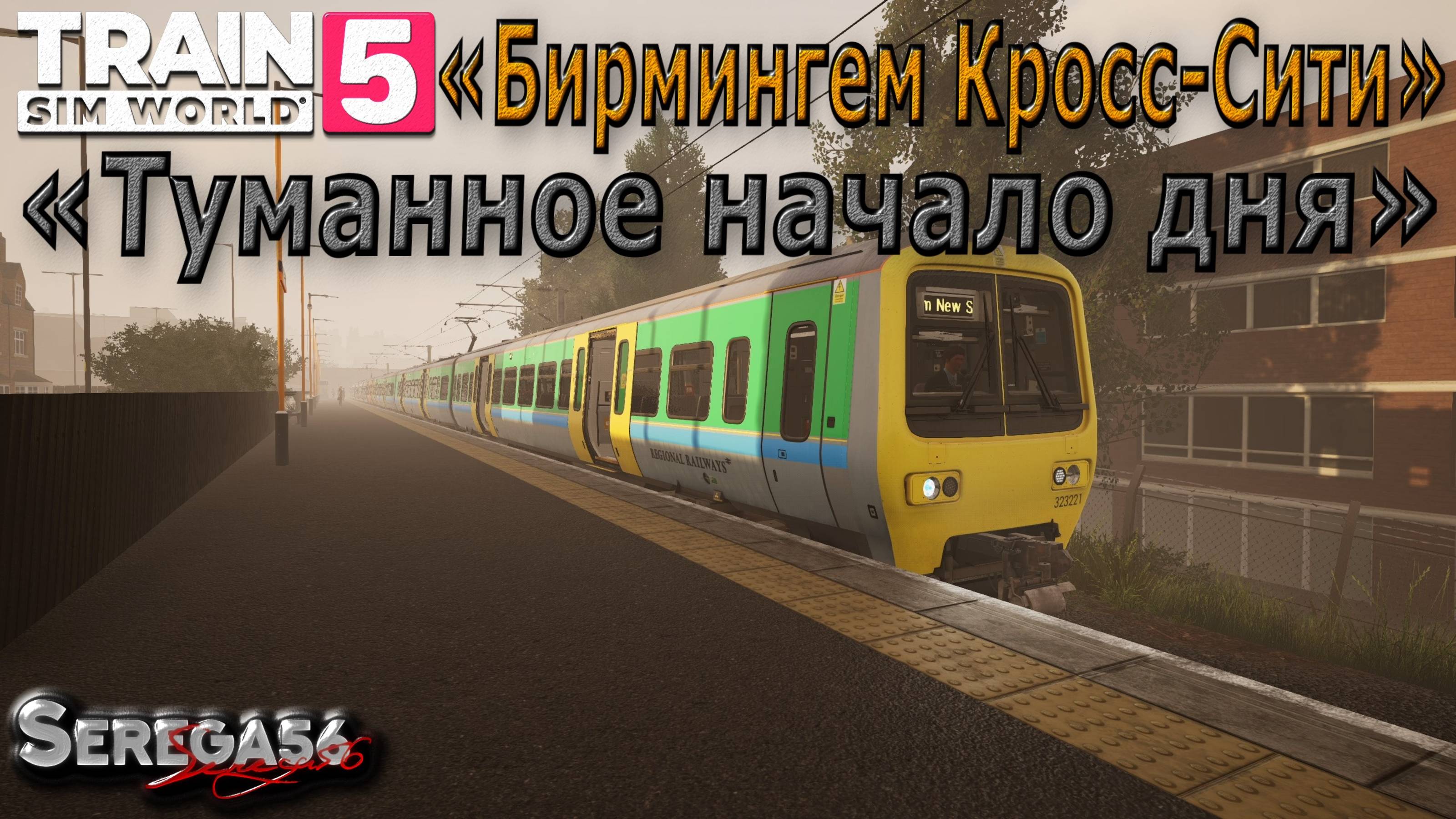 Train Sim World 5: «Туманное начало дня» смотреть онлайн