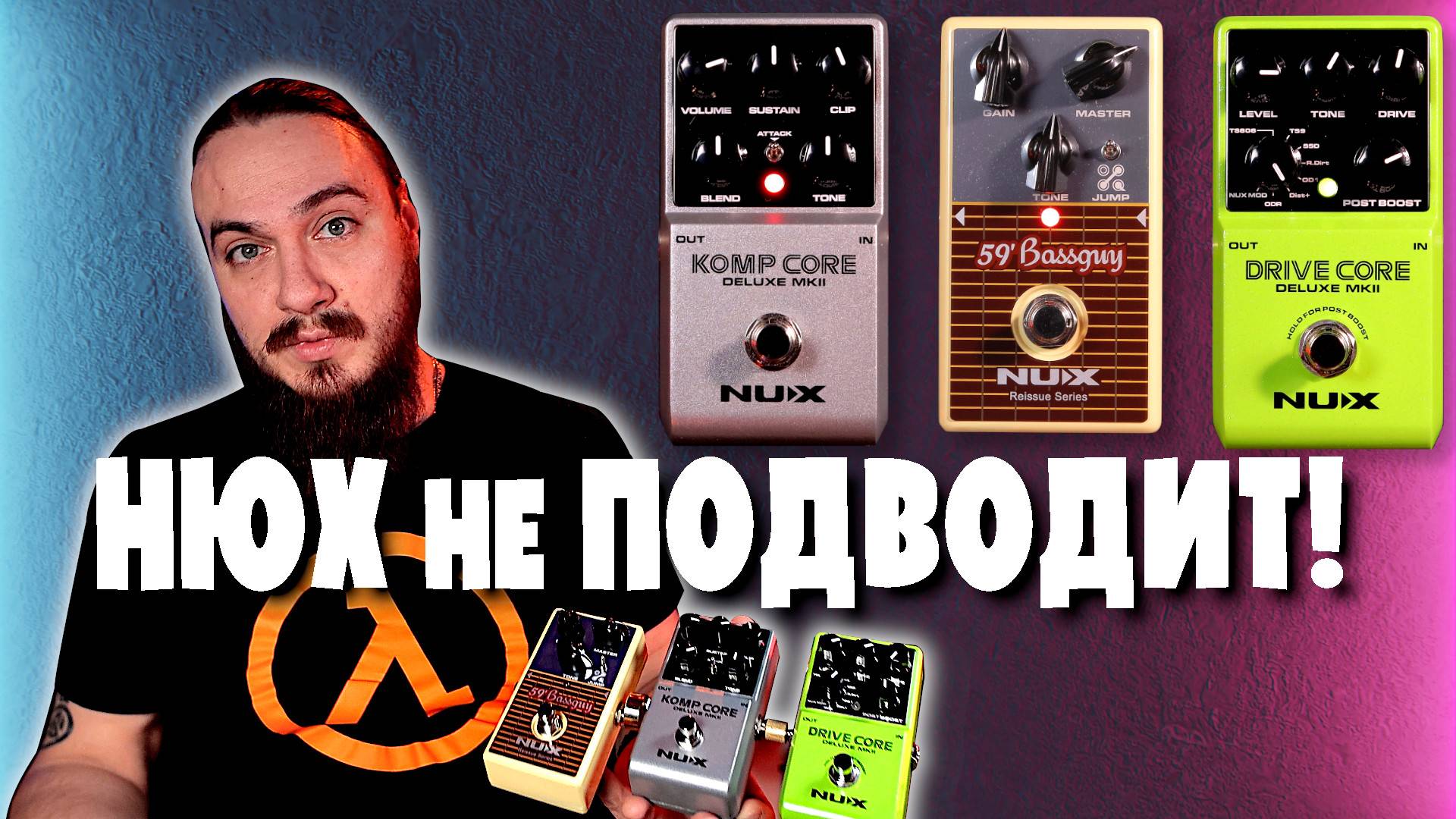 НЮХ не ПОДВОДИТ! DRIVE CORE, 59' Bassguy и KOMP CORE смотреть онлайн