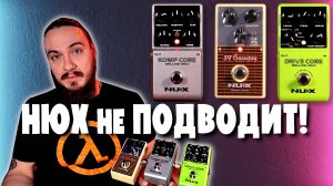 НЮХ не ПОДВОДИТ! DRIVE CORE, 59' Bassguy и KOMP CORE